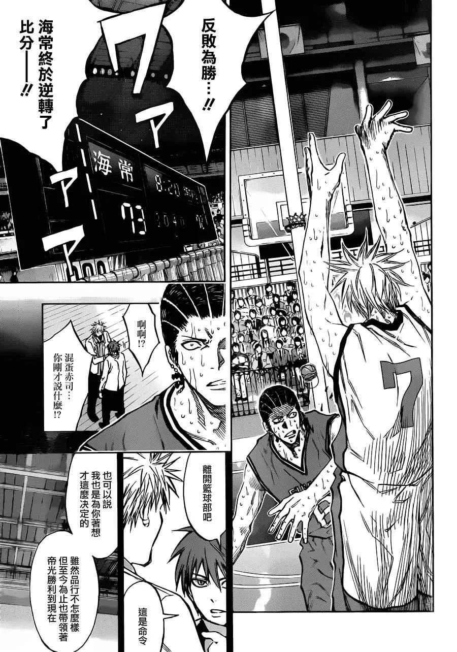 第173话 第7页