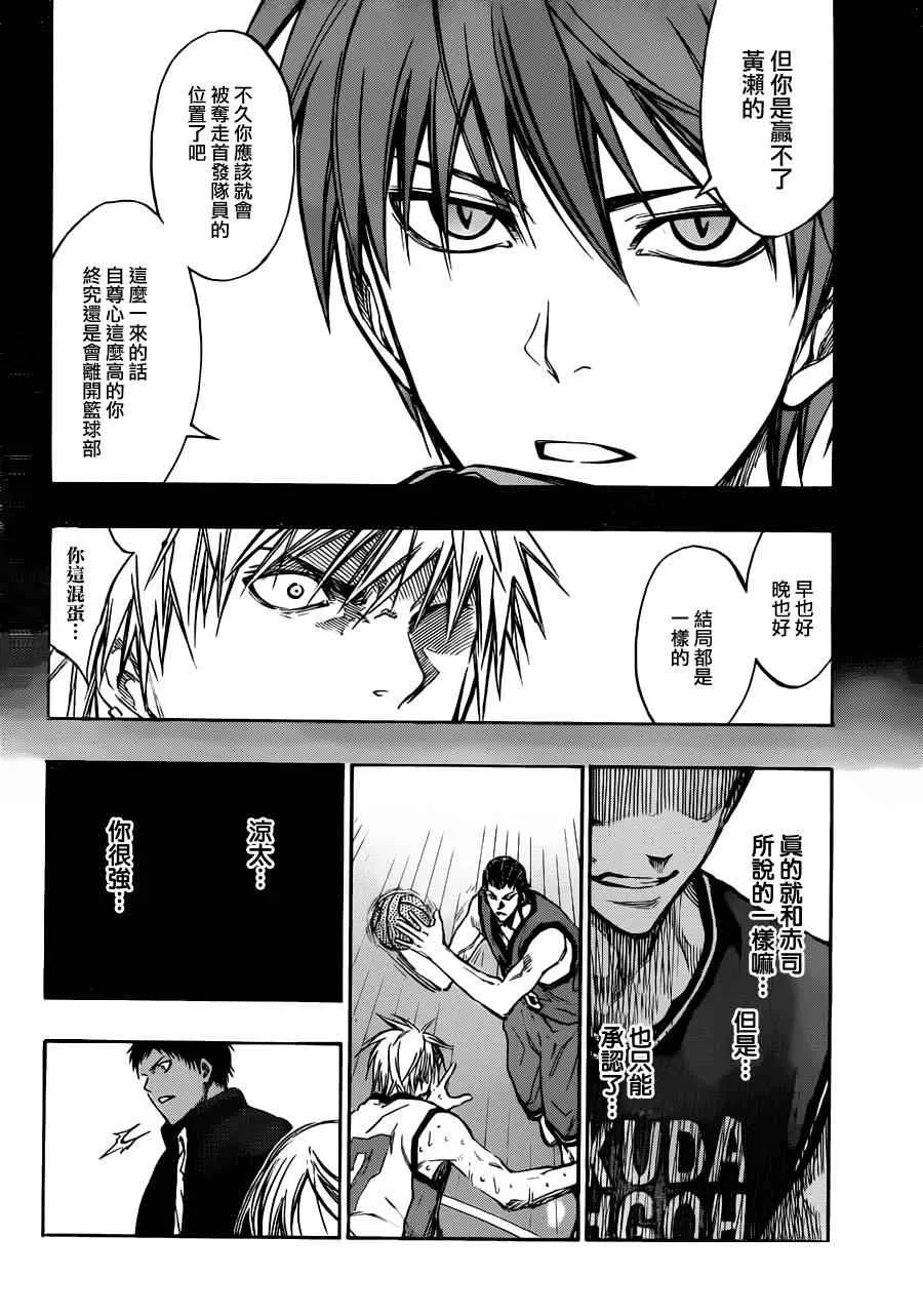 第173话 第8页