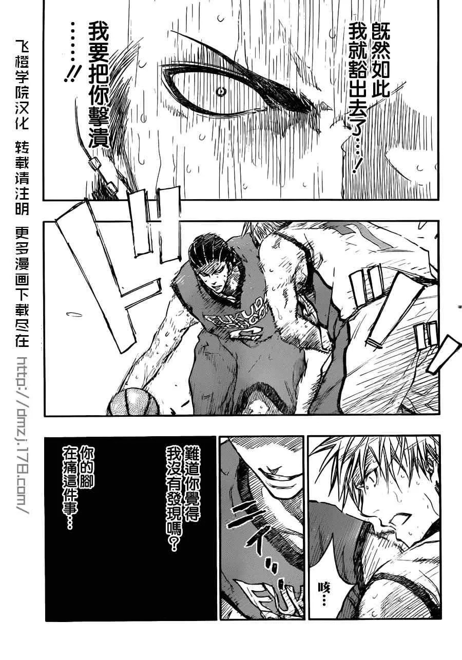 第173话 第9页