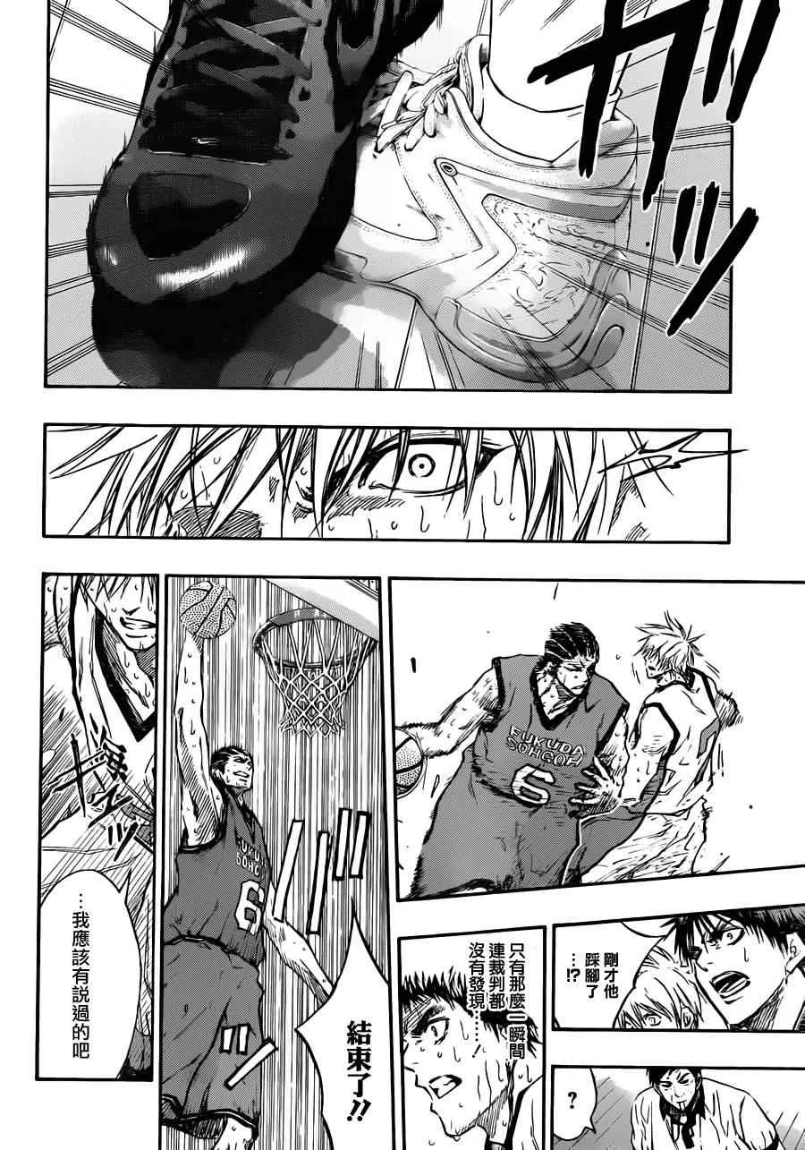 第173话 第10页