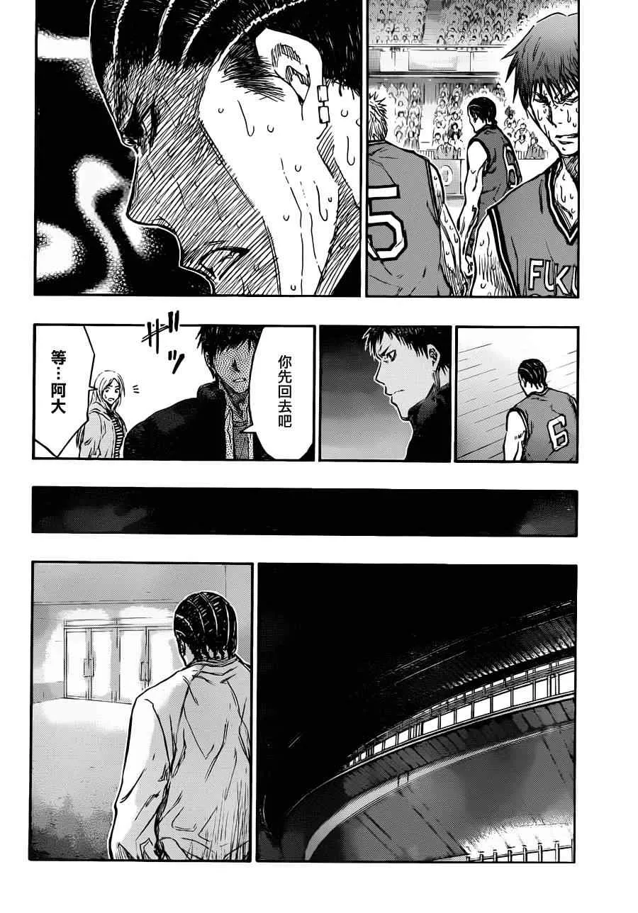 第173话 第14页