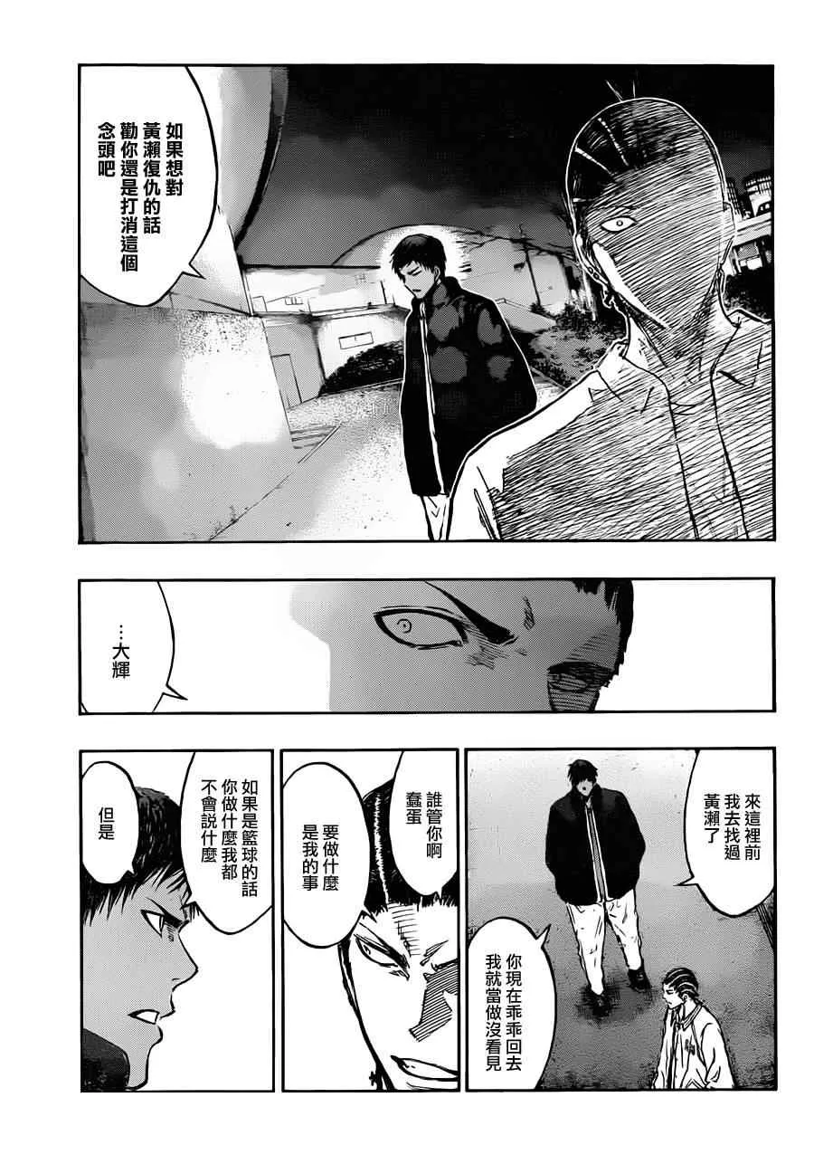 第173话 第15页