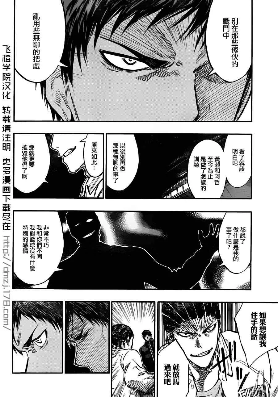 第173话 第16页