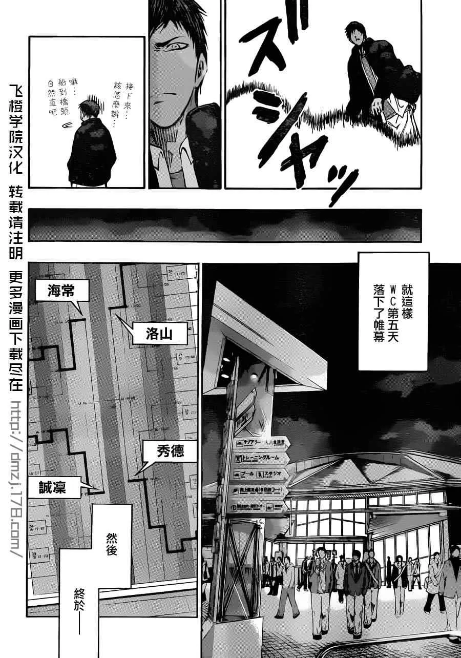 第173话 第18页