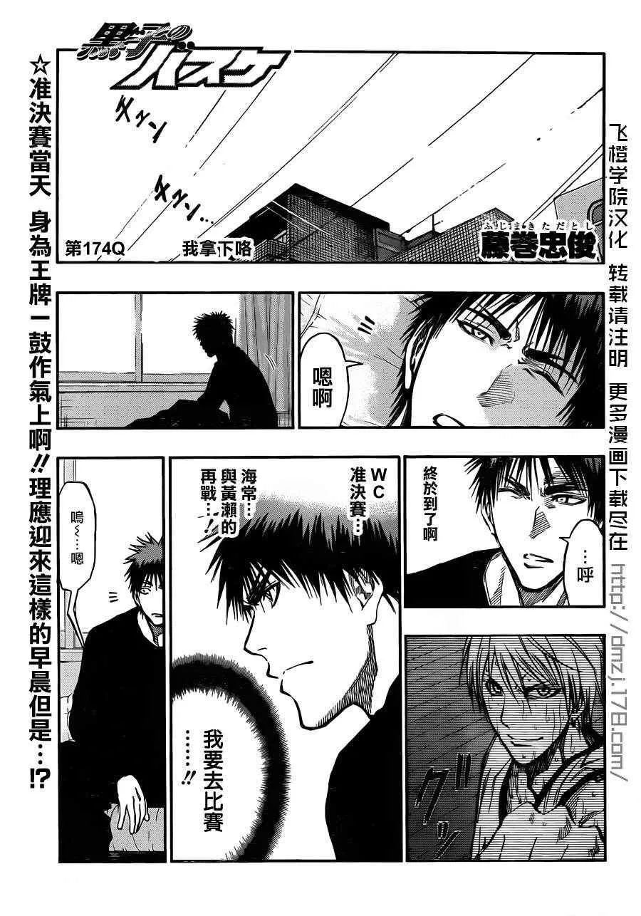 第174话 第1页