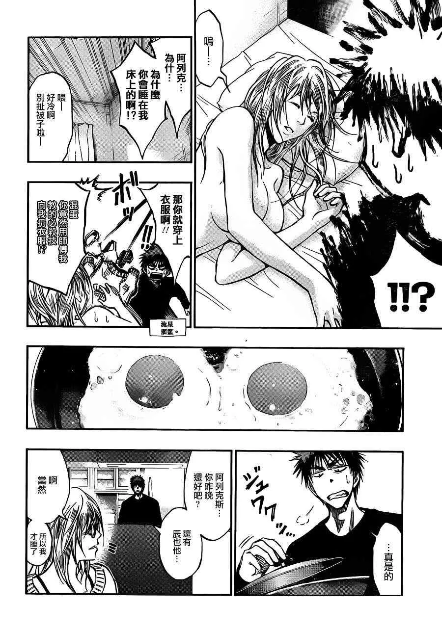 第174话 第2页