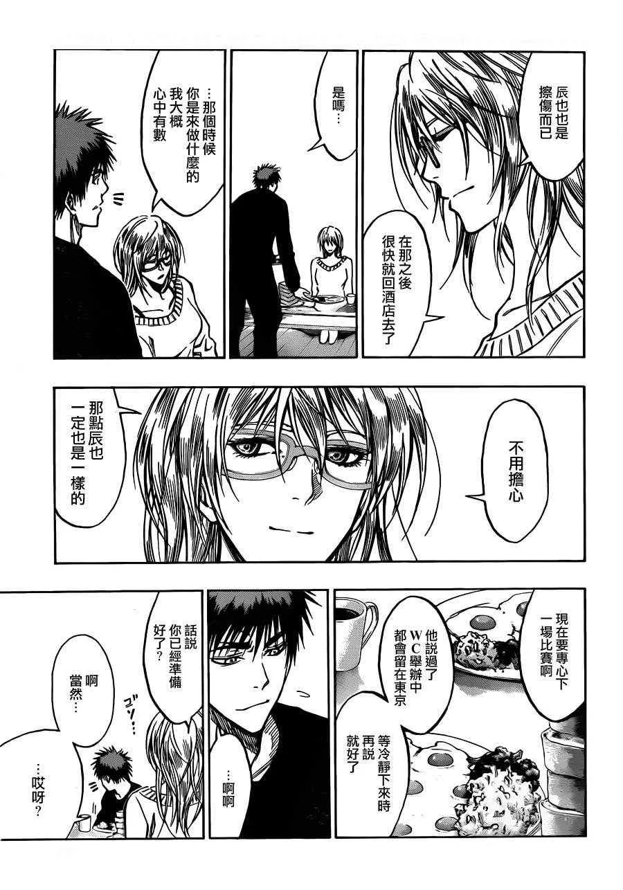 第174话 第3页