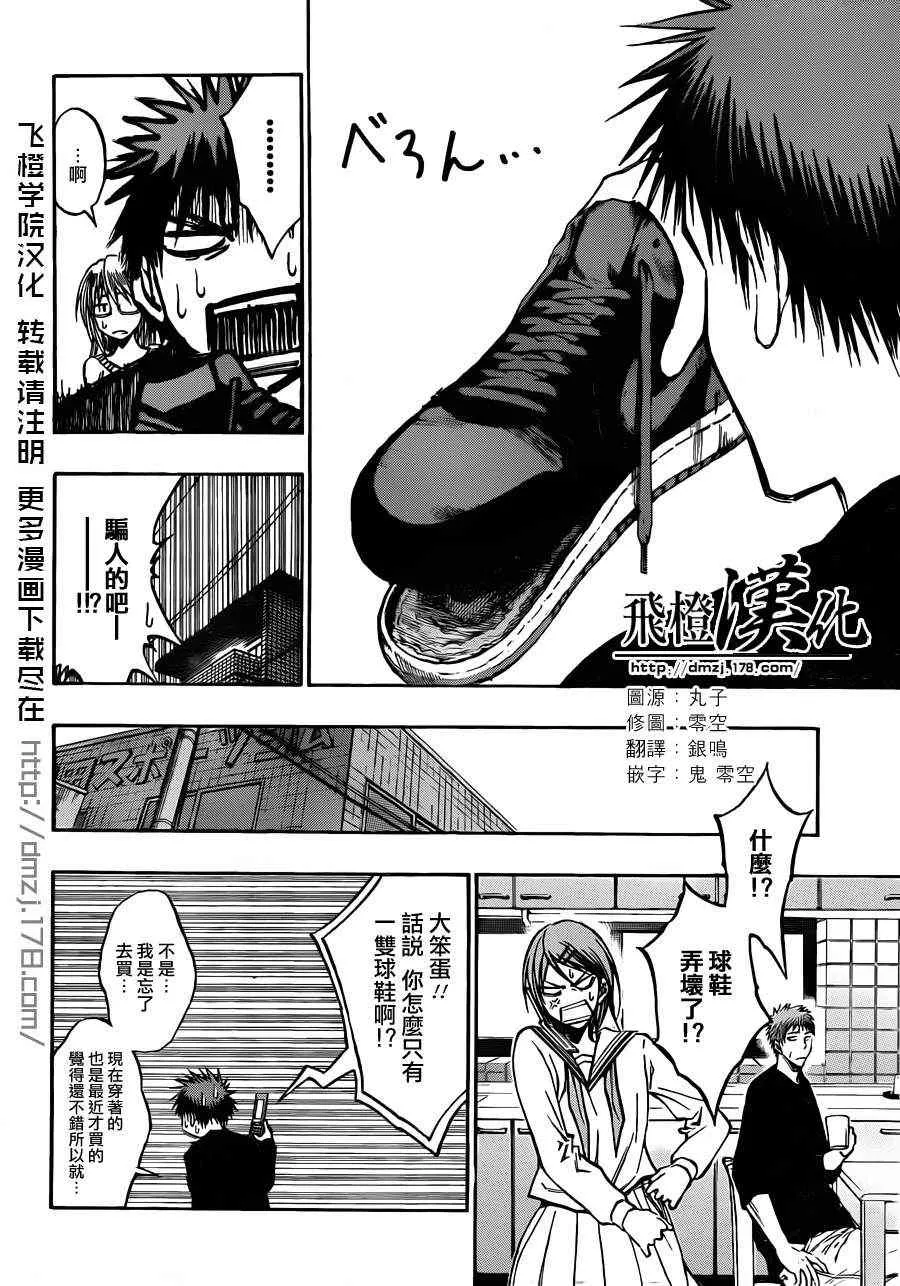 第174话 第4页