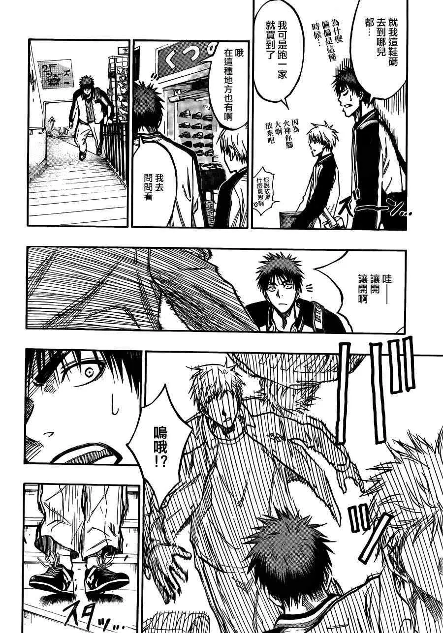 第174话 第6页