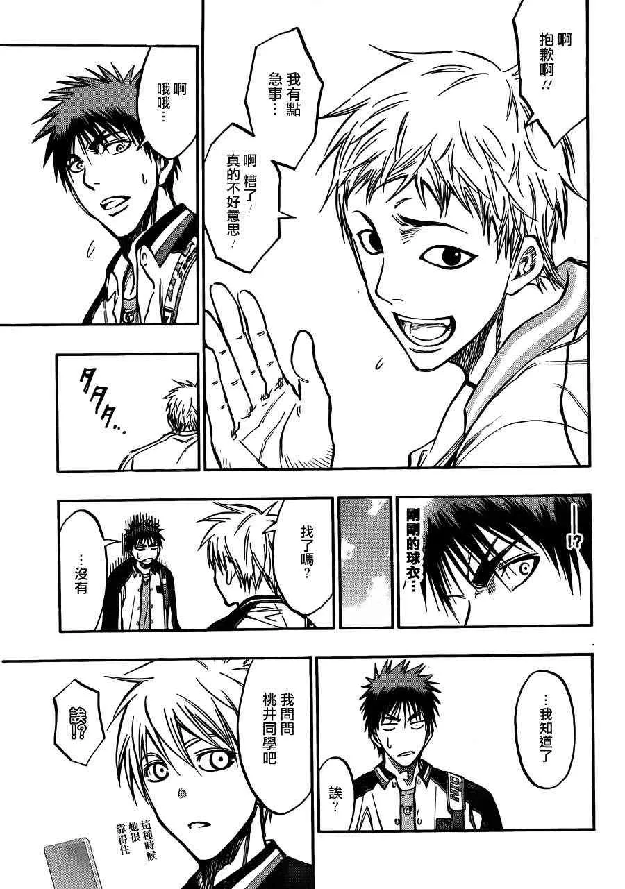 第174话 第7页