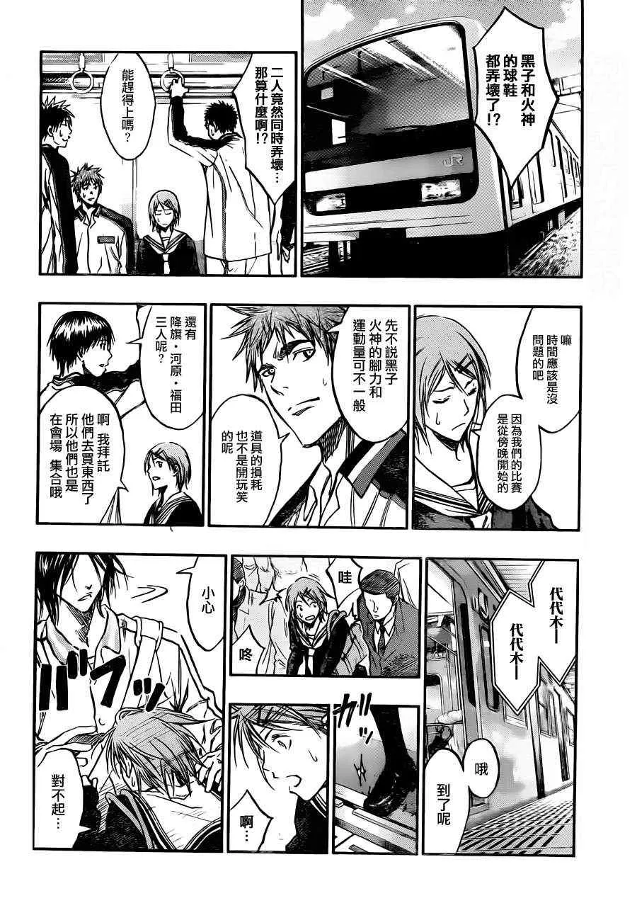 第174话 第8页
