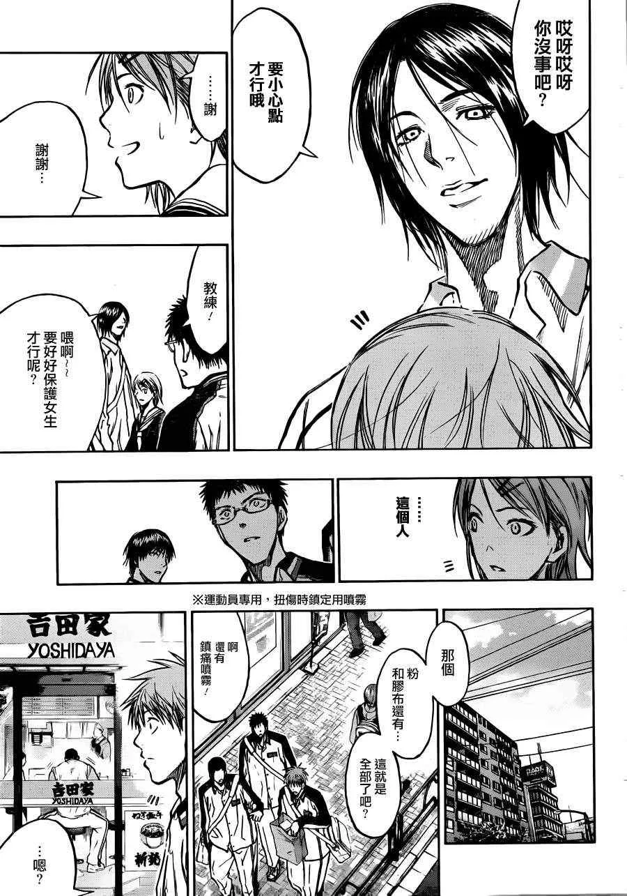 第174话 第9页