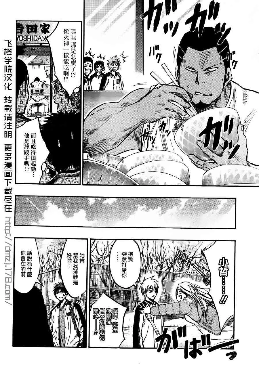 第174话 第10页