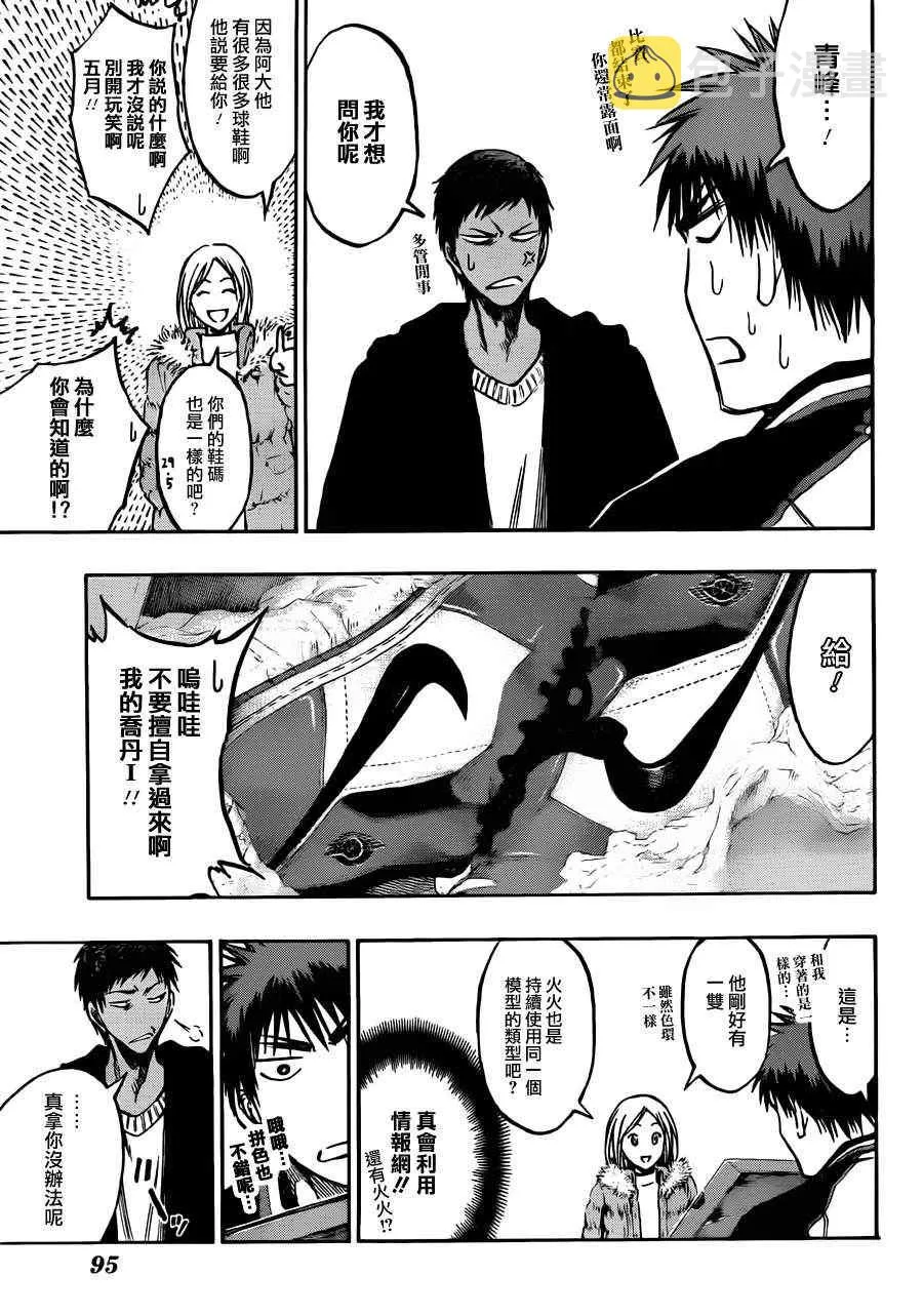 第174话 第11页