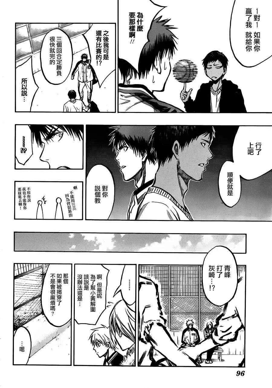 第174话 第12页