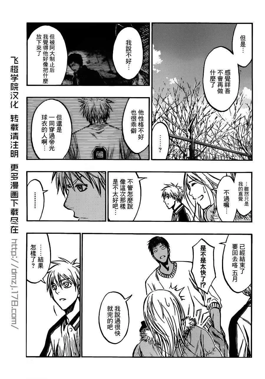 第174话 第13页