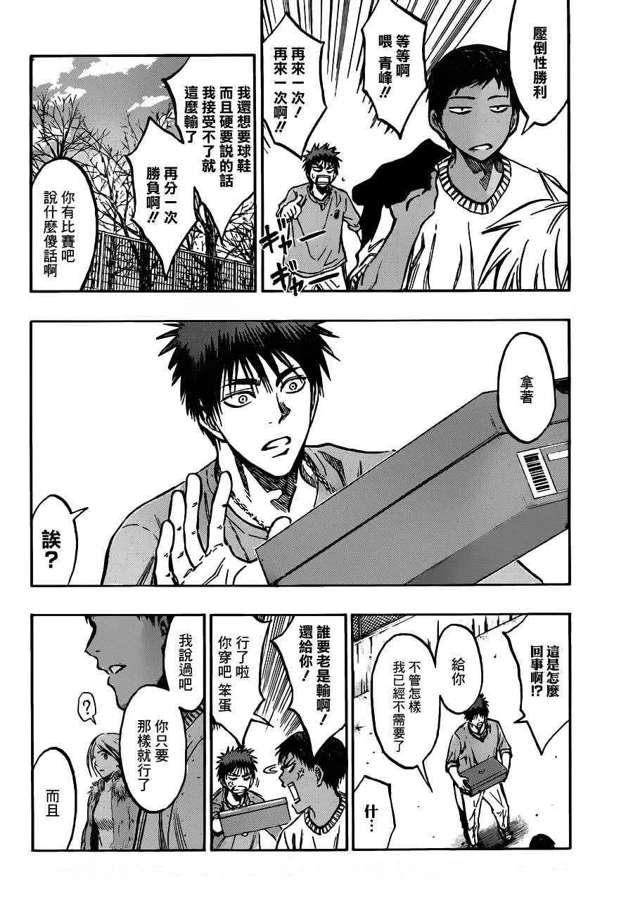 第174话 第14页