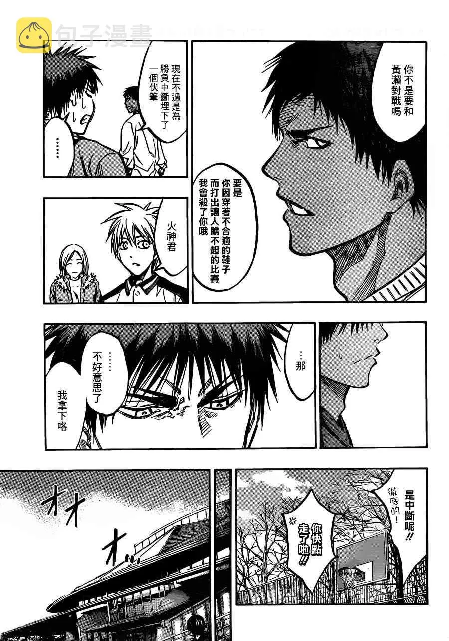 第174话 第15页
