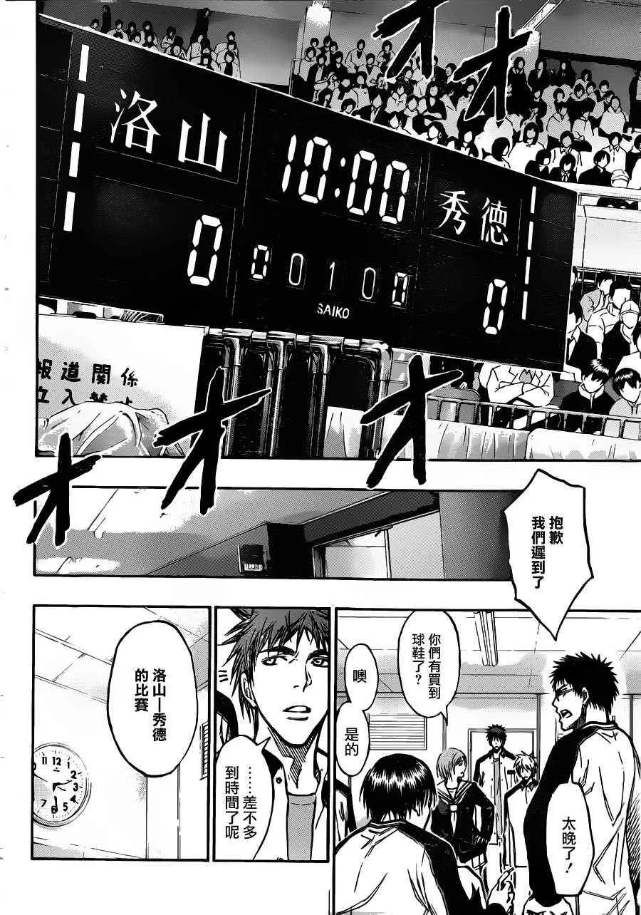 第174话 第16页