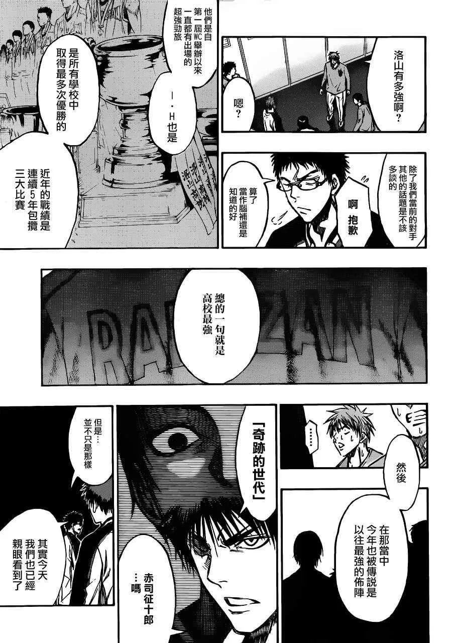 第174话 第17页