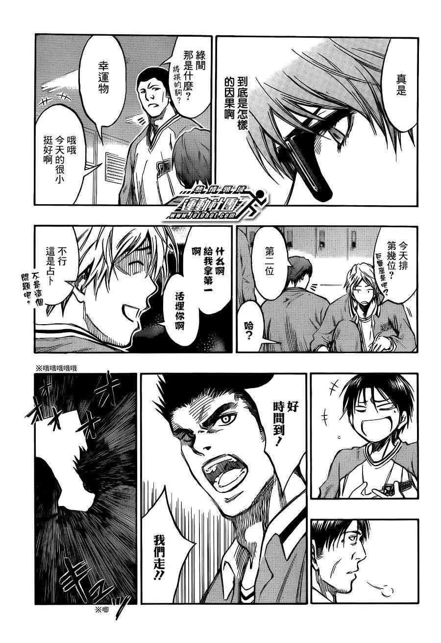第175话 第3页
