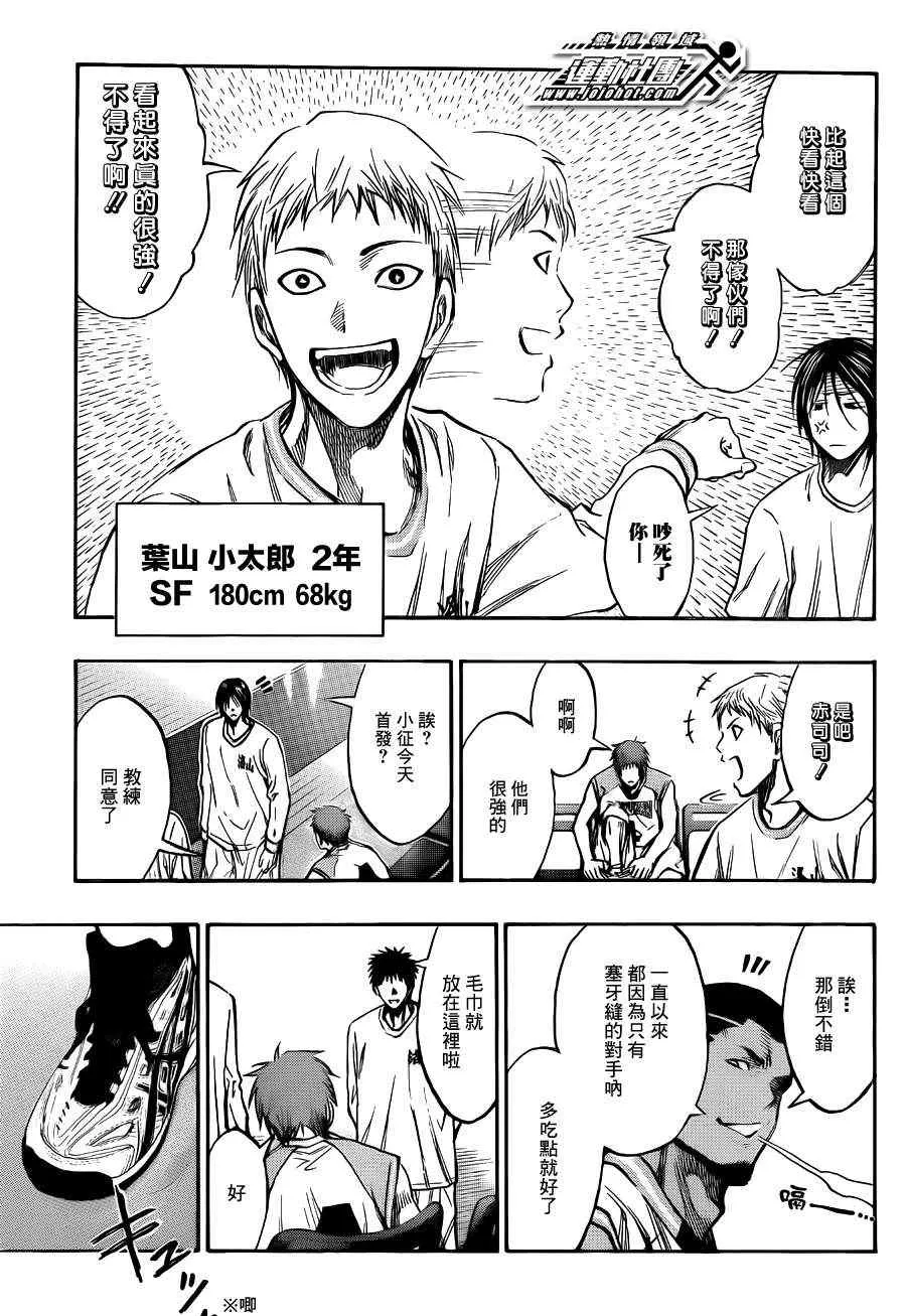 第175话 第7页