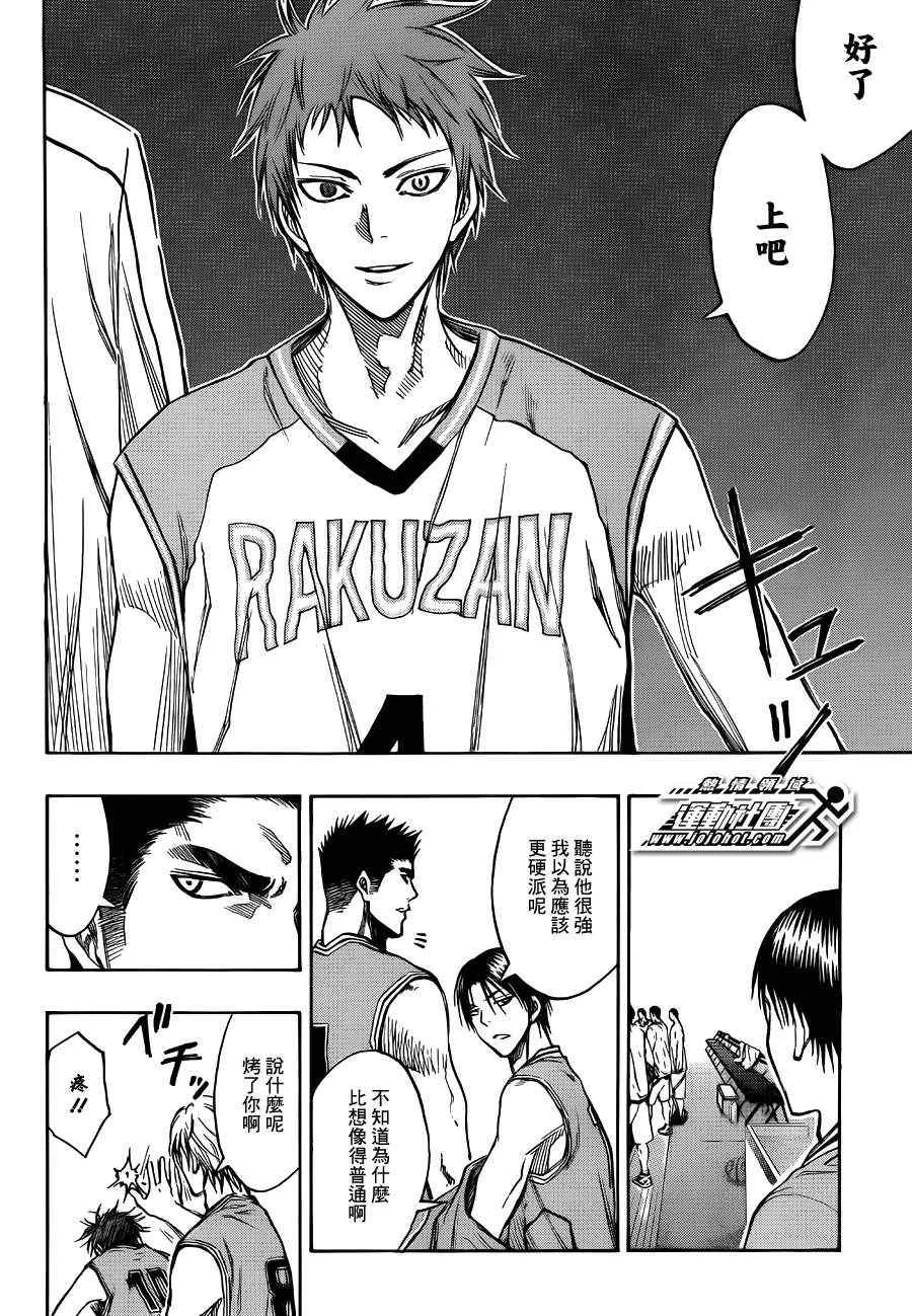 第175话 第8页