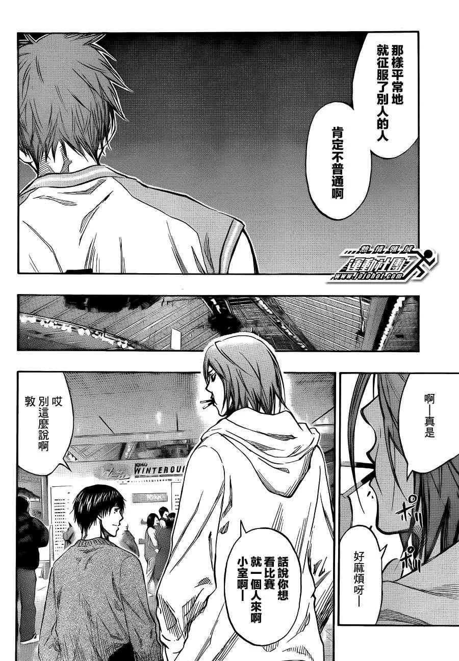 第175话 第10页