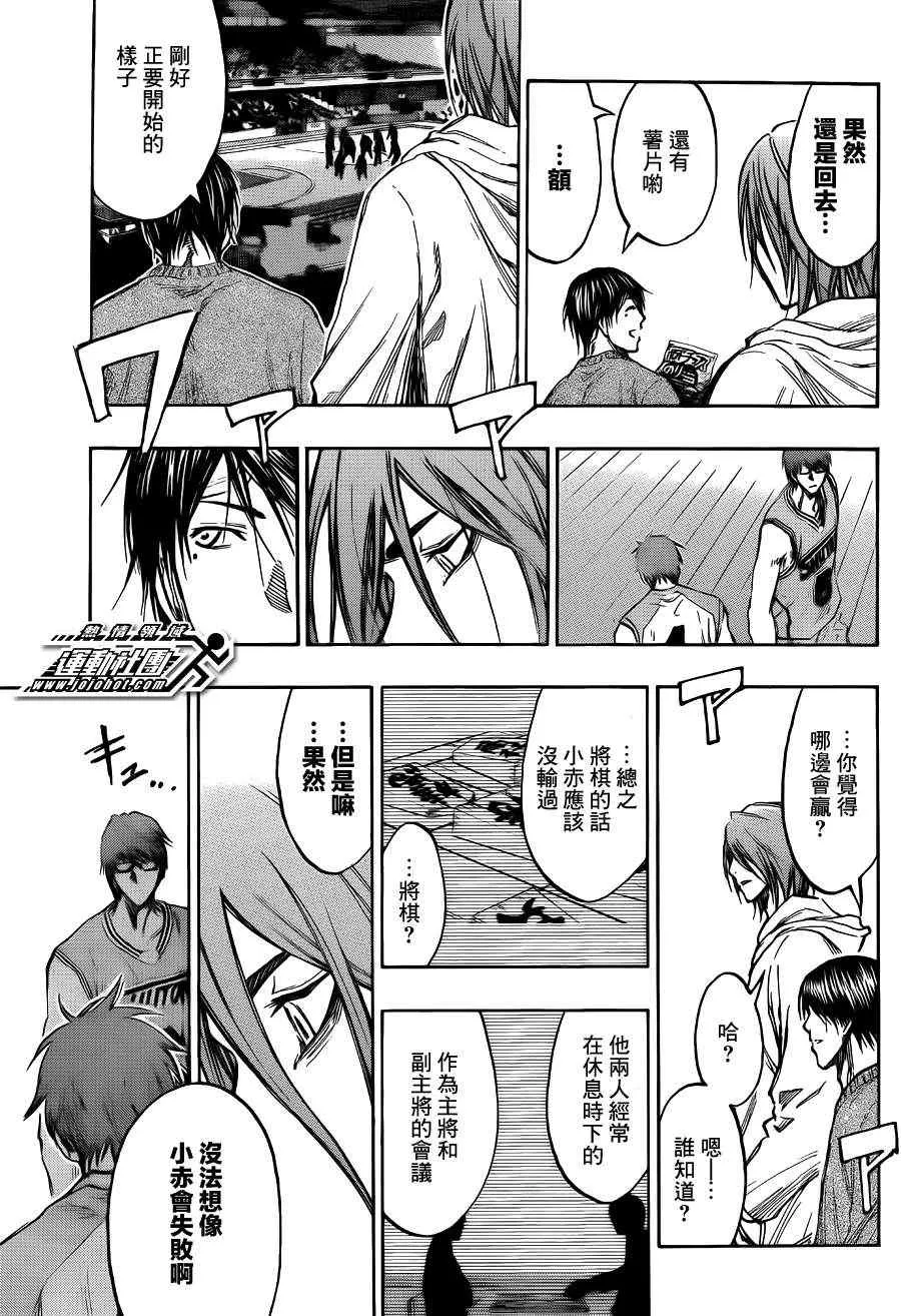 第175话 第11页