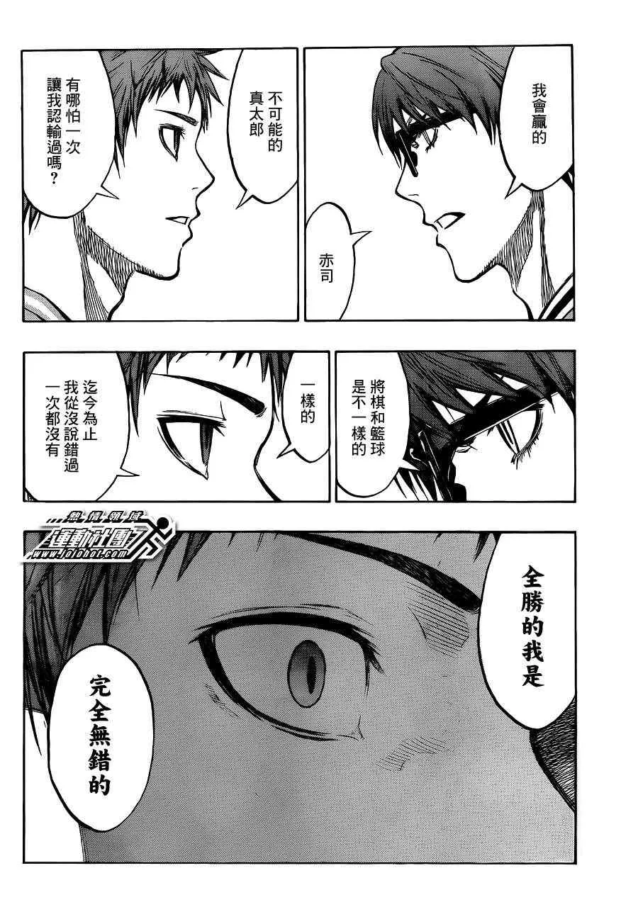 第175话 第12页
