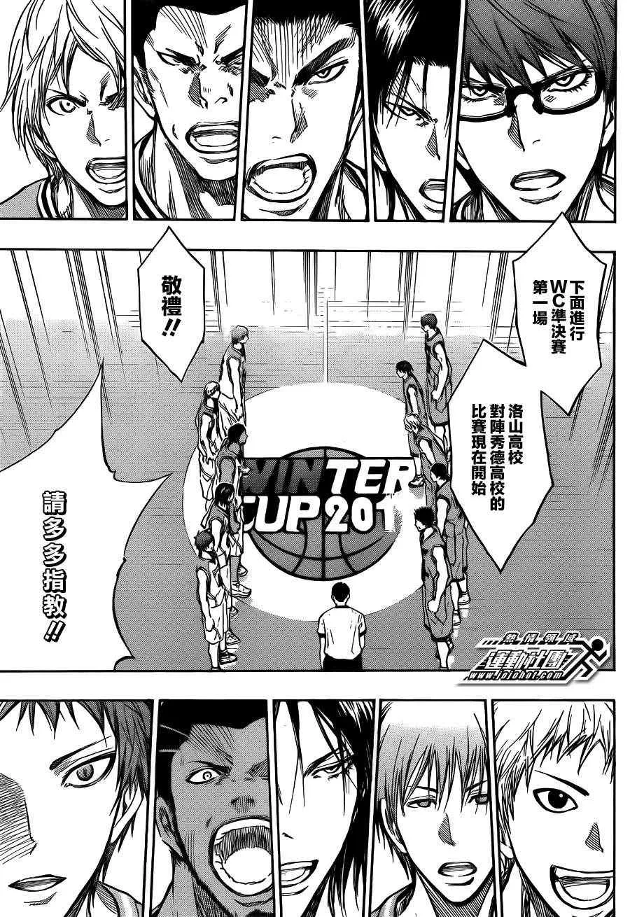 第175话 第13页