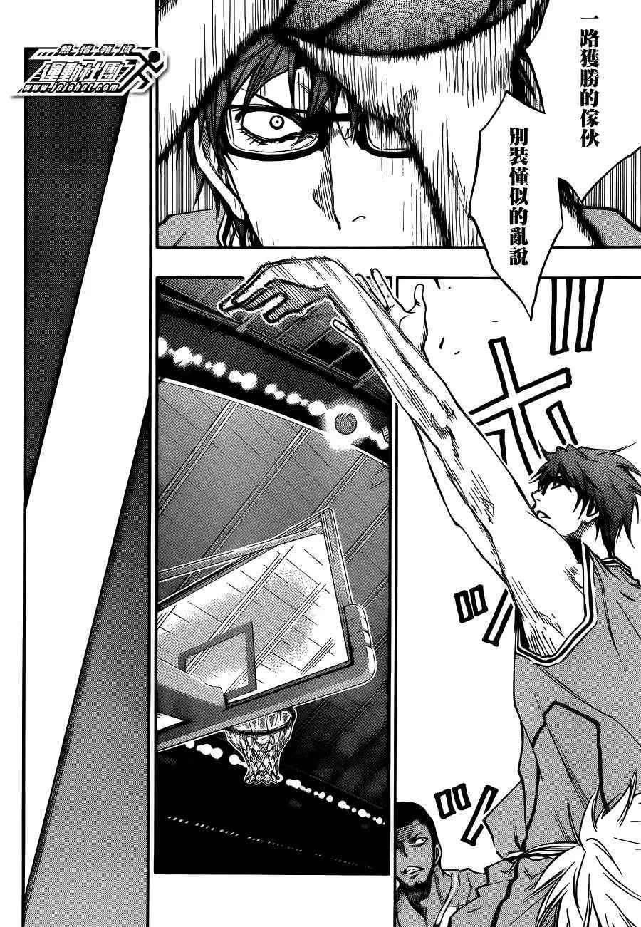 第175话 第16页