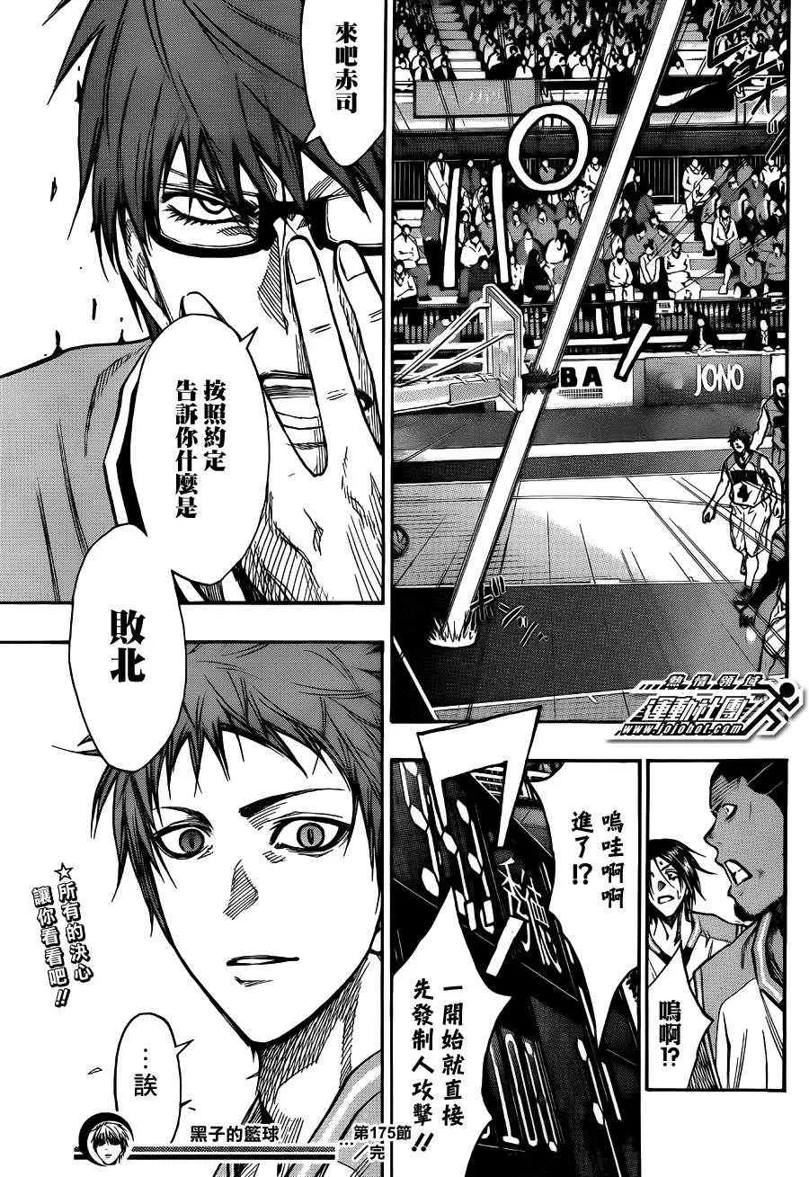 第175话 第17页