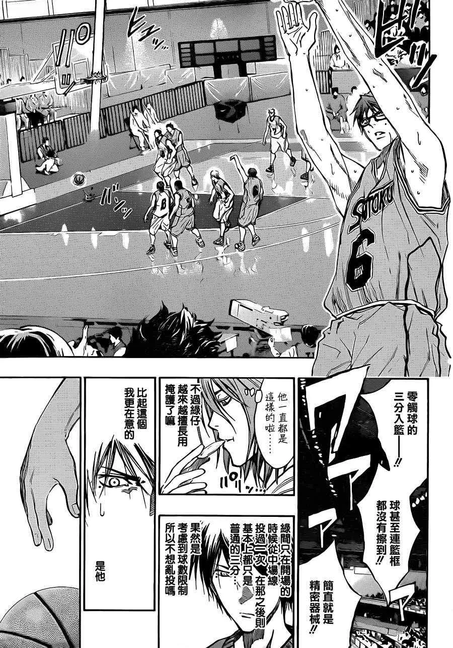 第176话 第4页