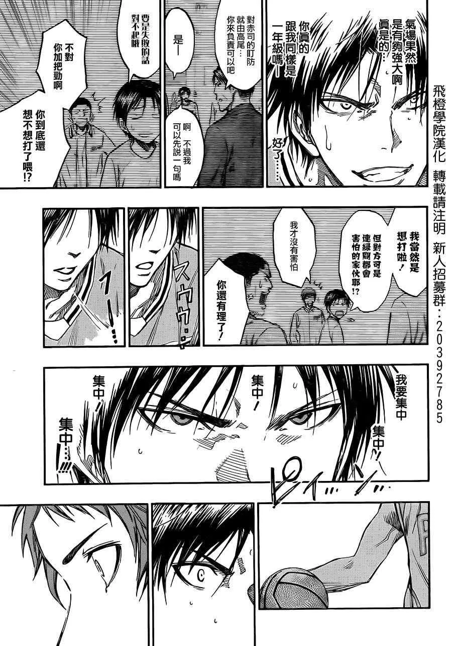 第176话 第6页