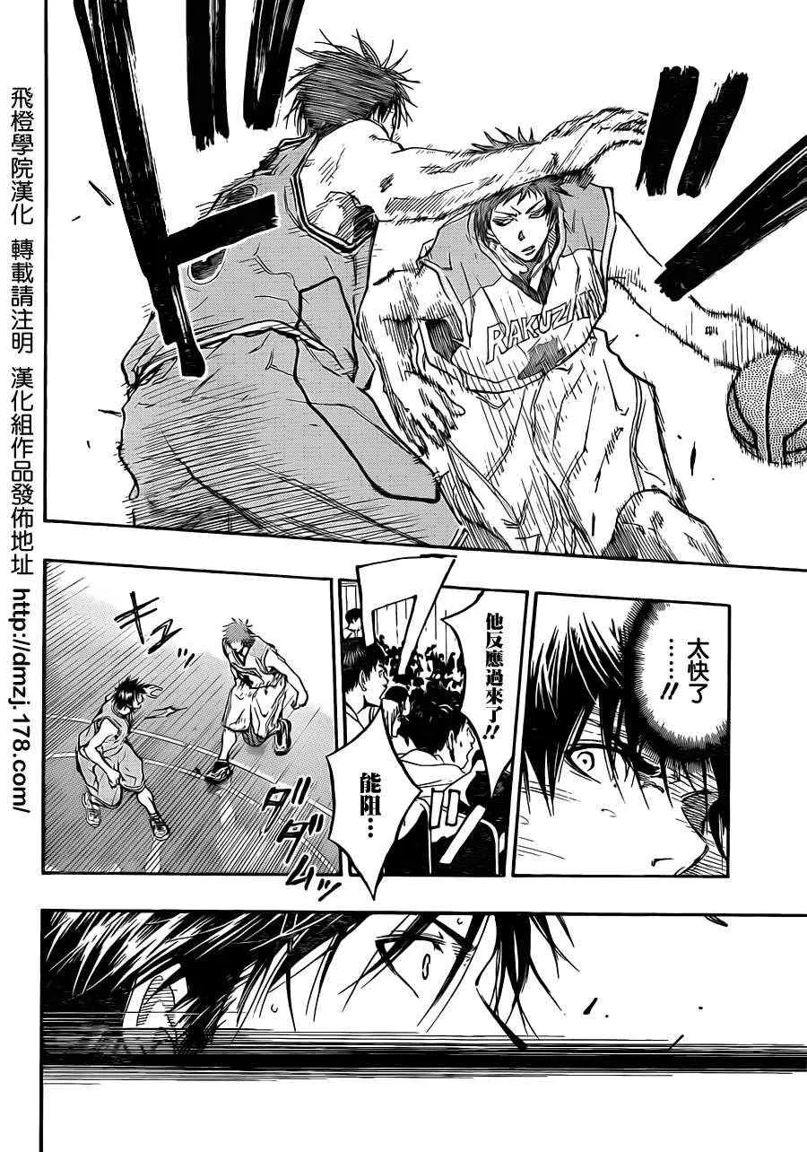 第176话 第7页