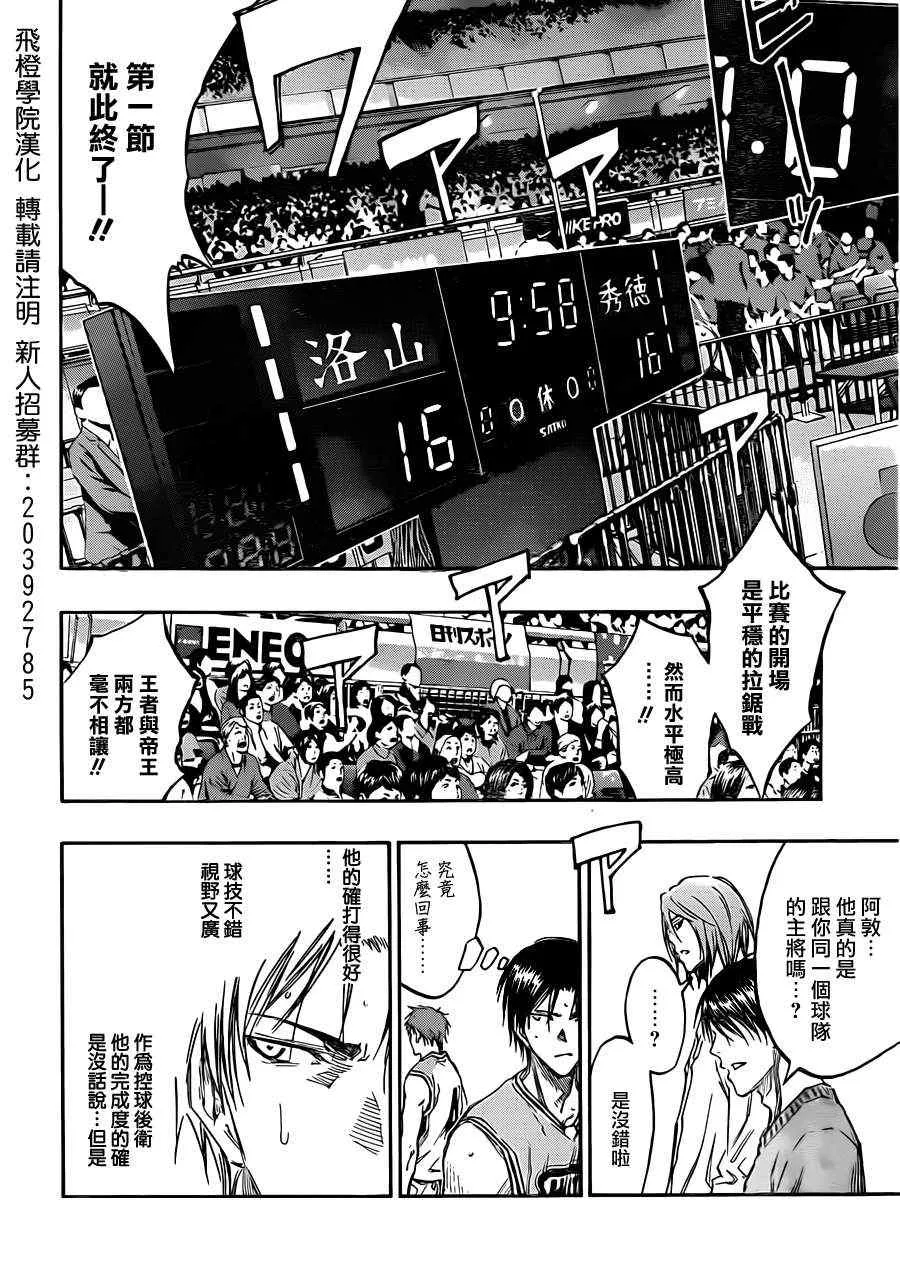 第176话 第9页