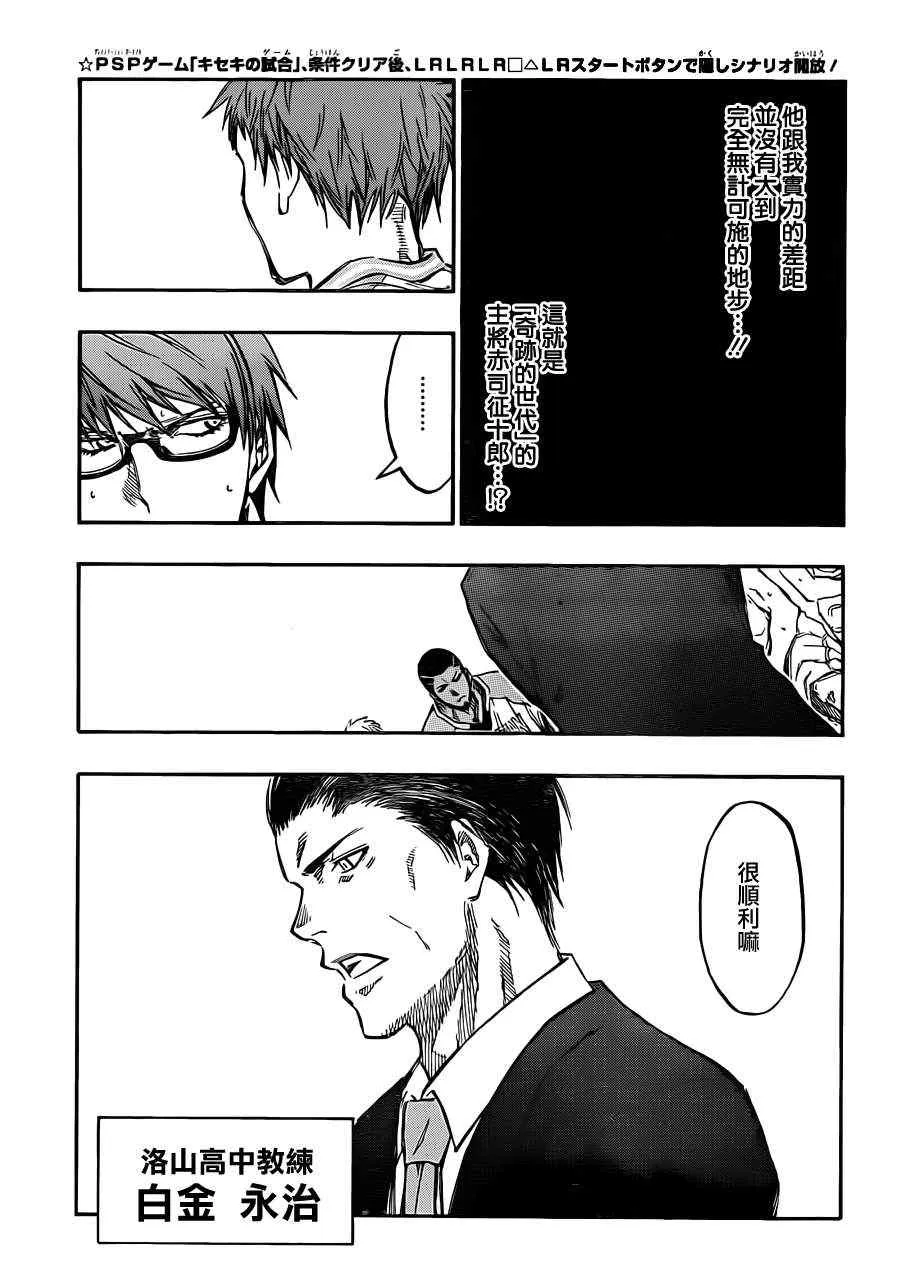 第176话 第10页