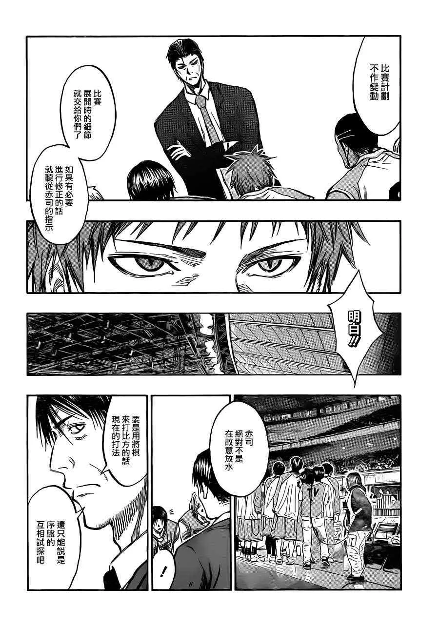 第176话 第11页