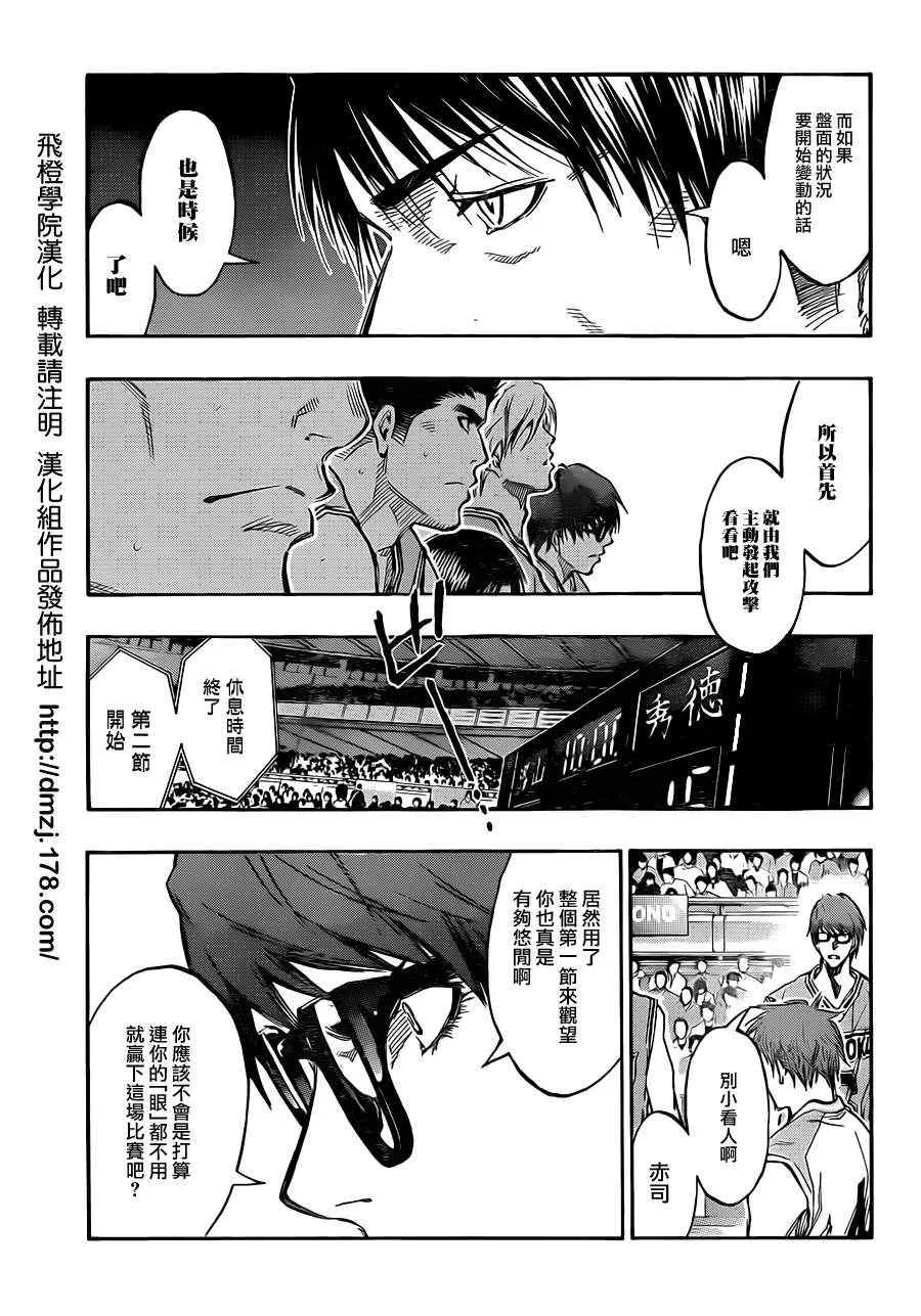 第176话 第12页