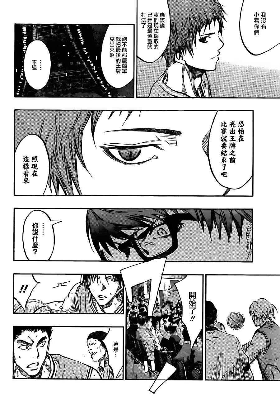 第176话 第13页