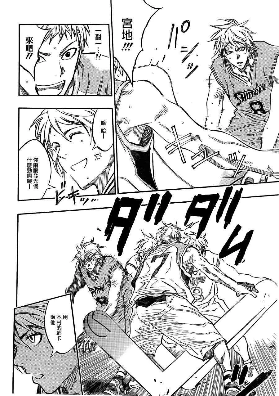 第176话 第15页