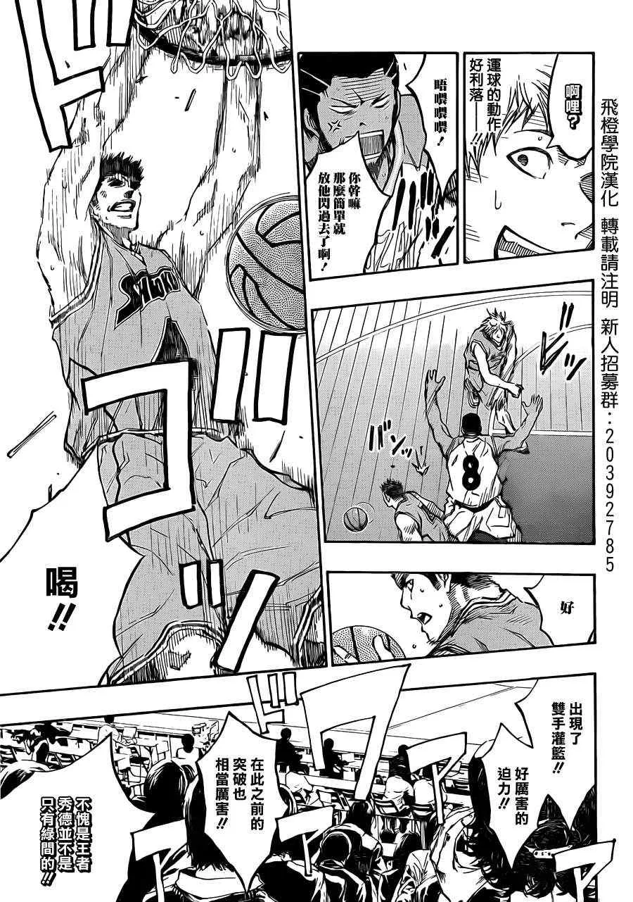 第176话 第16页