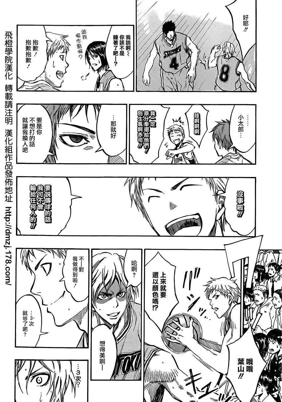 第176话 第17页