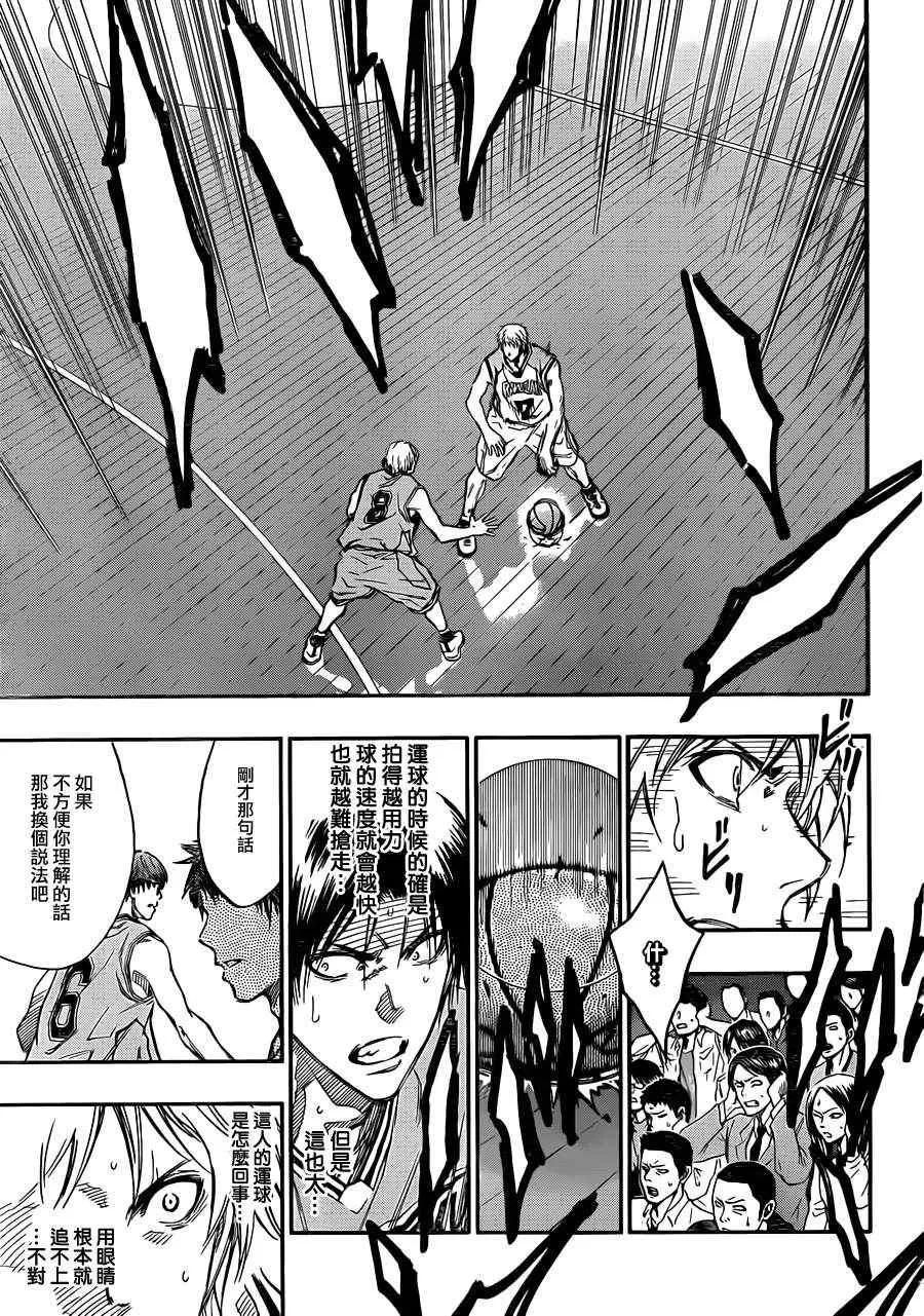 第176话 第18页