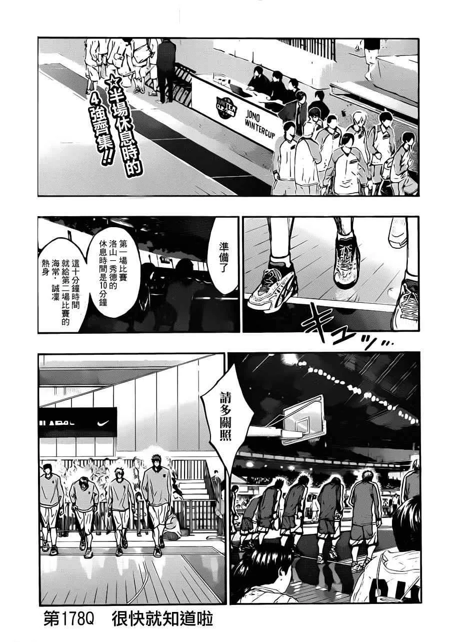 第178话 第4页
