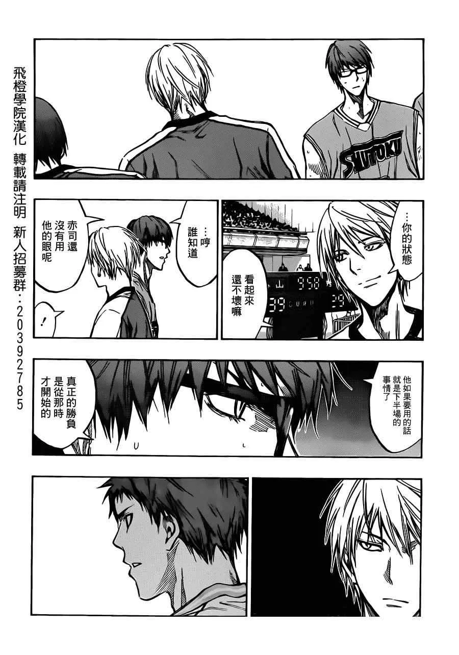 第178话 第5页