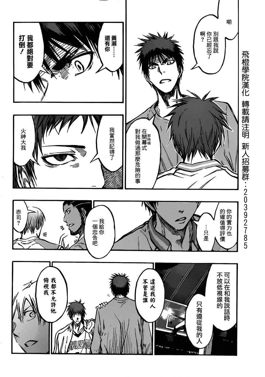 第178话 第7页