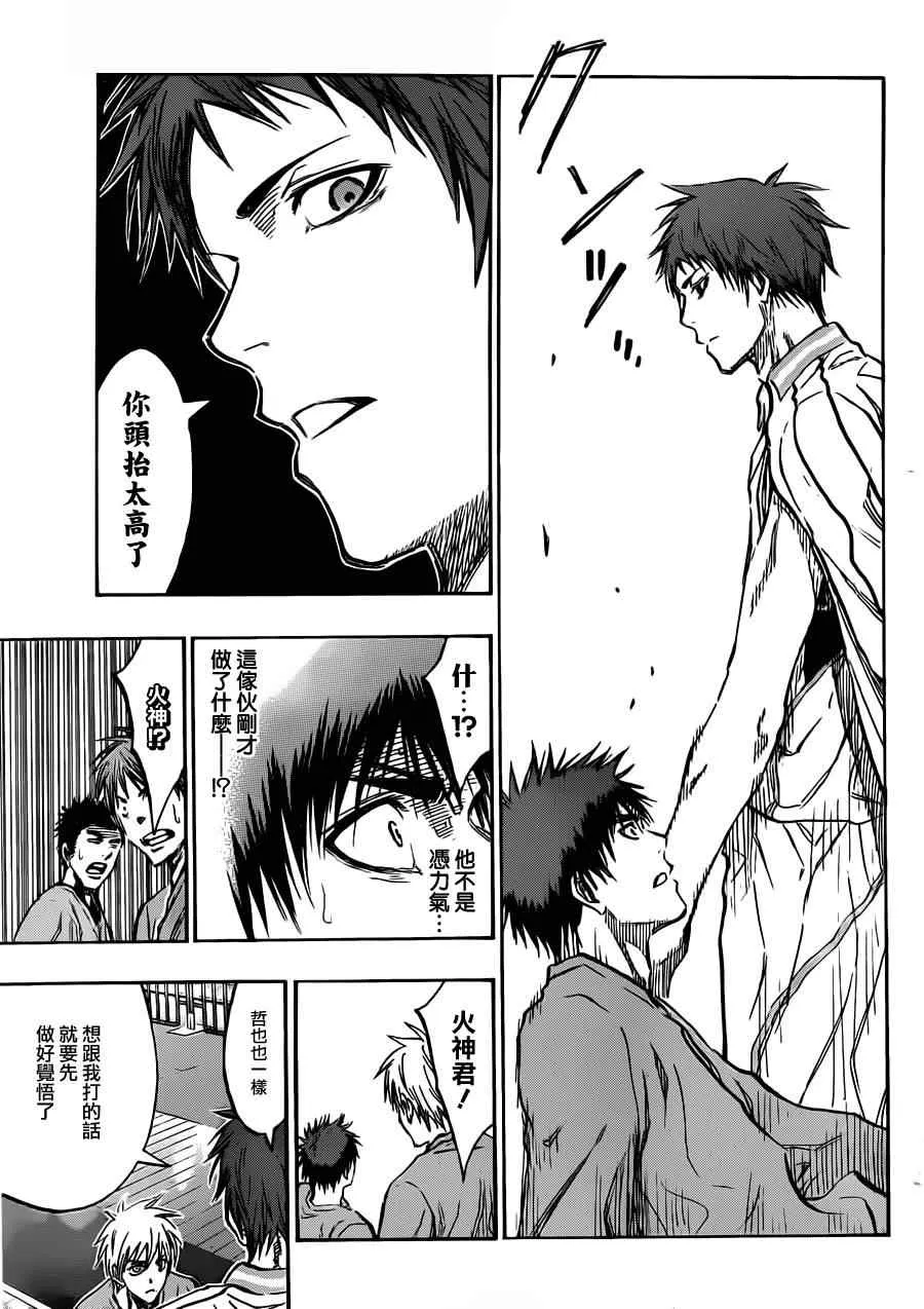 第178话 第8页