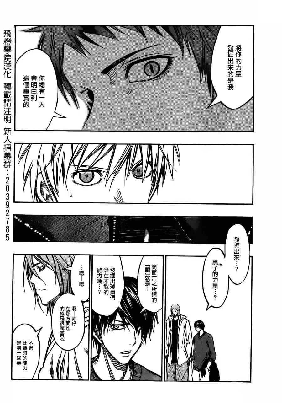 第178话 第9页